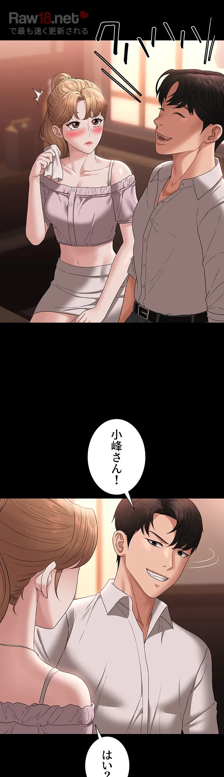 管理者ゲーム - Page 33